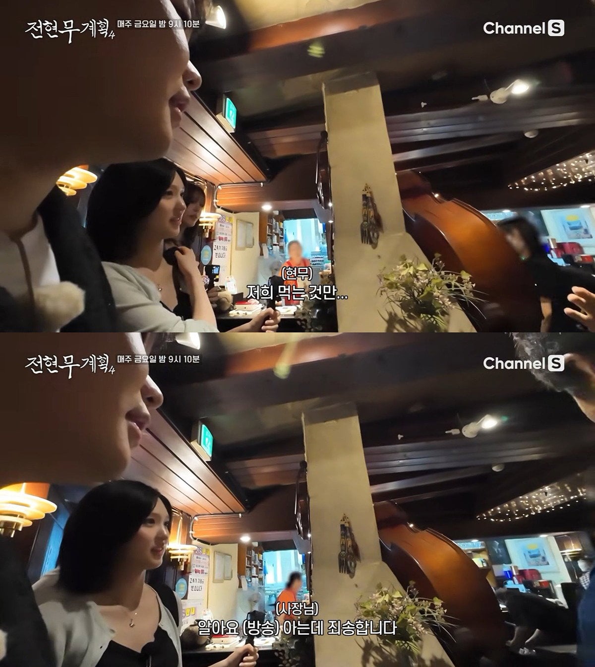 식당 촬영 거부당해서 리얼 인증한 전현무계획 · 2번째 이미지