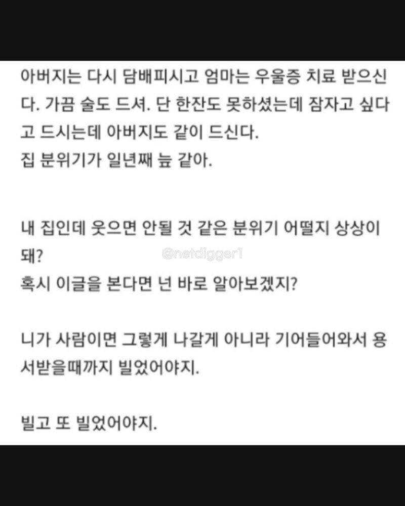 페미하는 누나때문에 집안 풍비박살남.jpg · 9번째 이미지