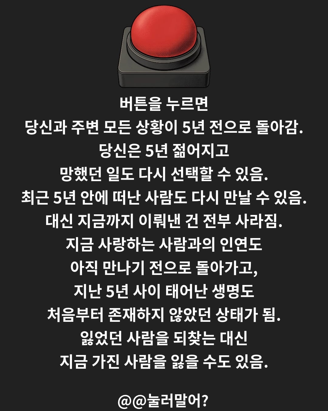 사람마다 갈린다는 선택.jpg