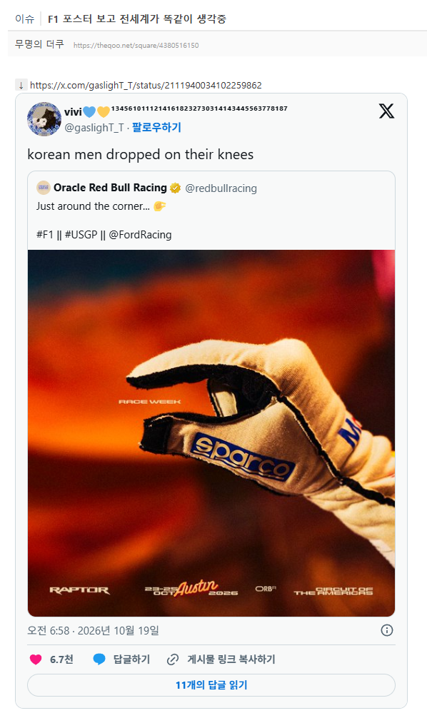 남성혐오 손가락 제스쳐 페미들이 퍼뜨려놓고 남탓시전중 · 3번째 이미지