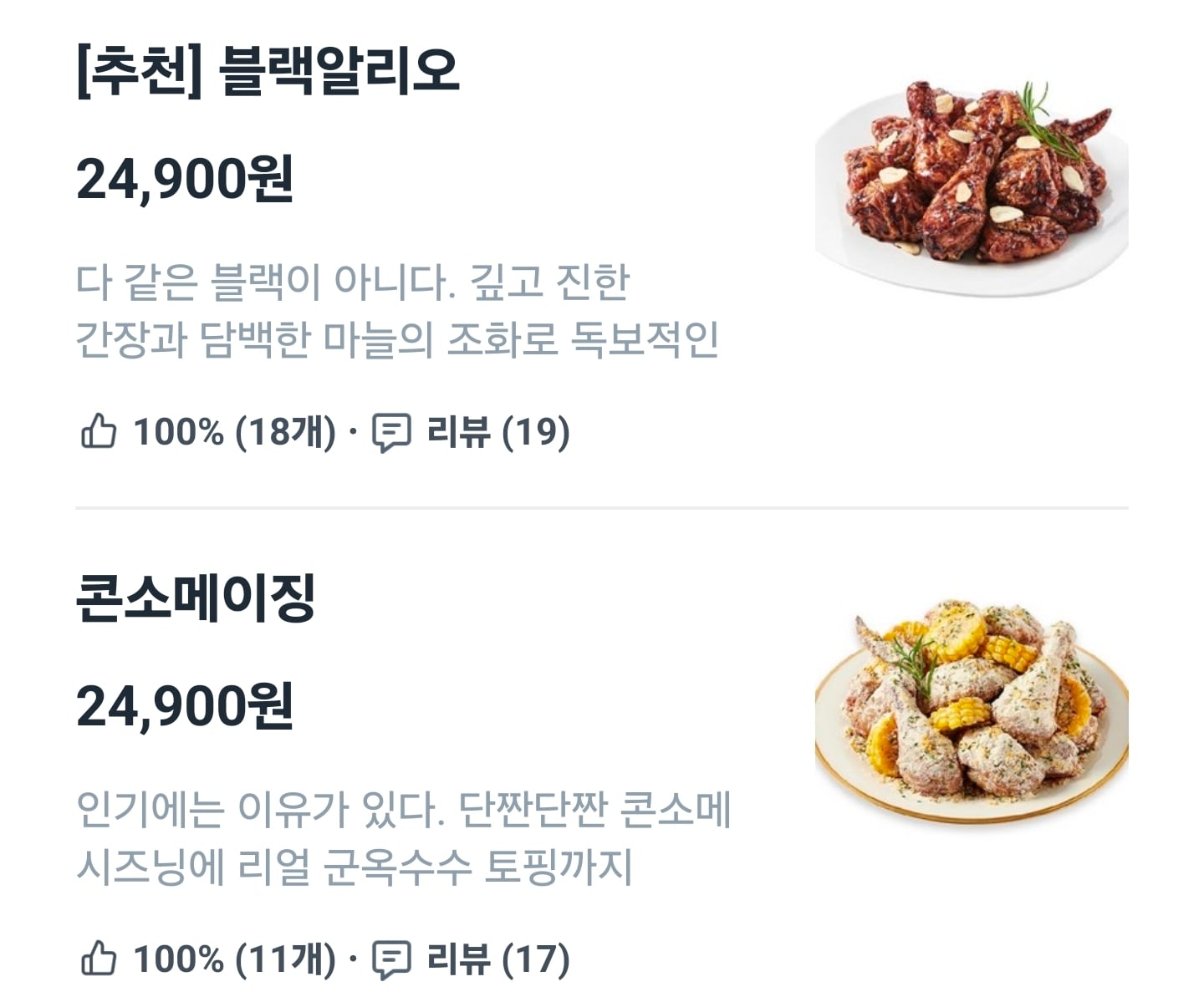 계속 가격 올린 프렌차이즈 · 5번째 이미지
