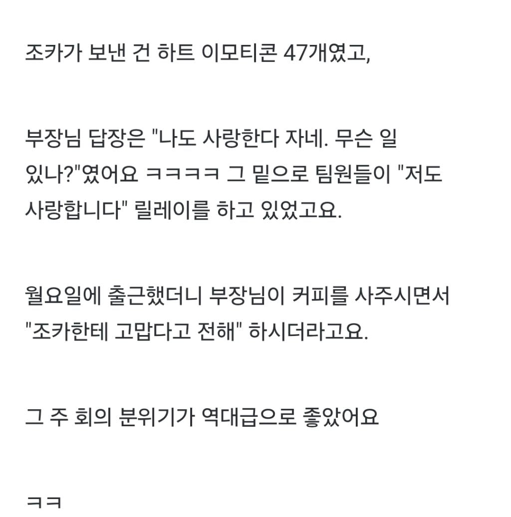 조카한테 휴대폰 10분 맡겼다가 회사 단톡방이 난리 남 · 2번째 이미지