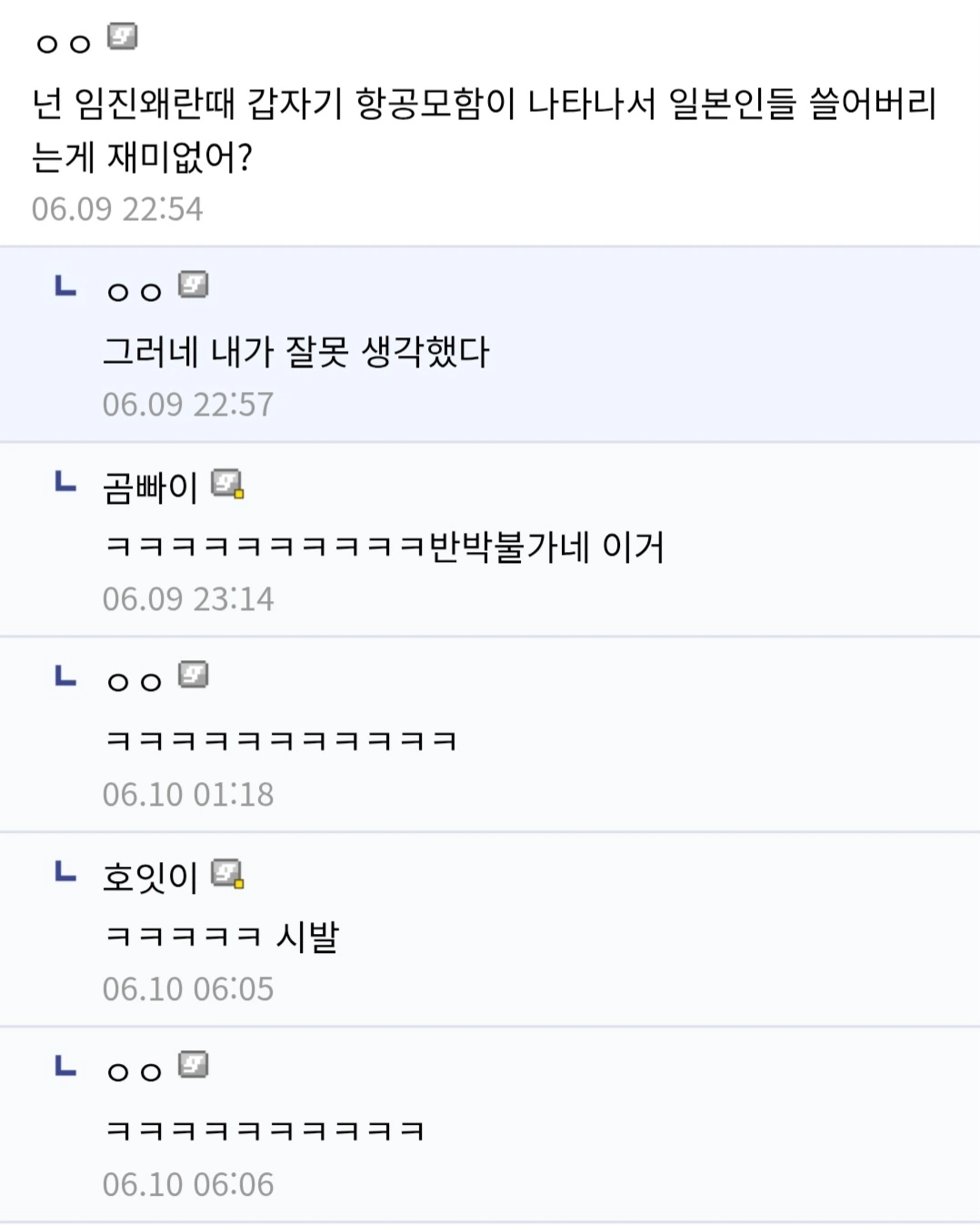 주인공 주변인이 과도하게 강한건 무슨 재미로 보는거임? · 2번째 이미지