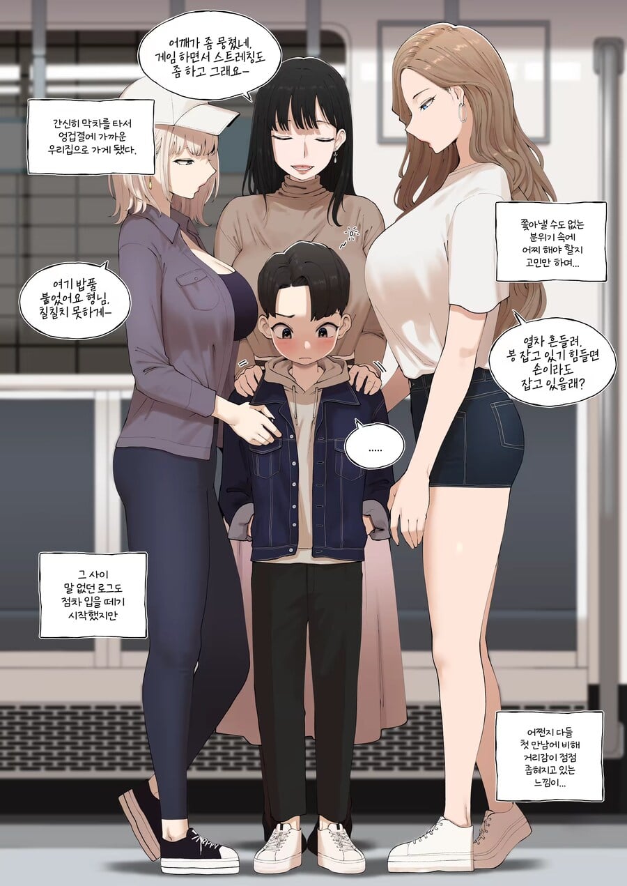 ㅆㄸ) 게임 정모에 나간 만화.manhwa · 6번째 이미지