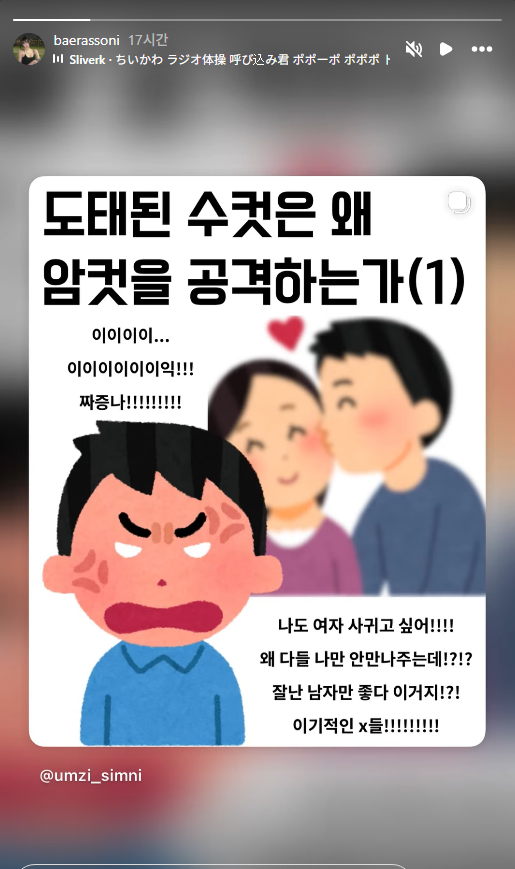 배라소니 갓침ㄷㄷ · 1번째 이미지