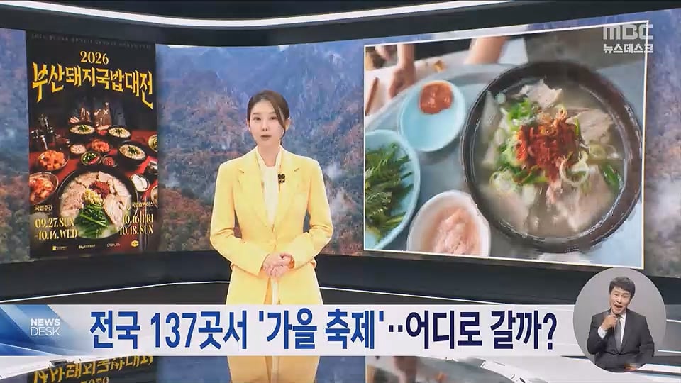 '빵지순례' 어디에서 할까‥빵의 도시들 '빵 축제' 개막 · 6번째 이미지