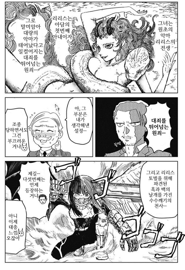" 어떠한 소원이라도 3개는 이루어주마...! " · 34번째 이미지