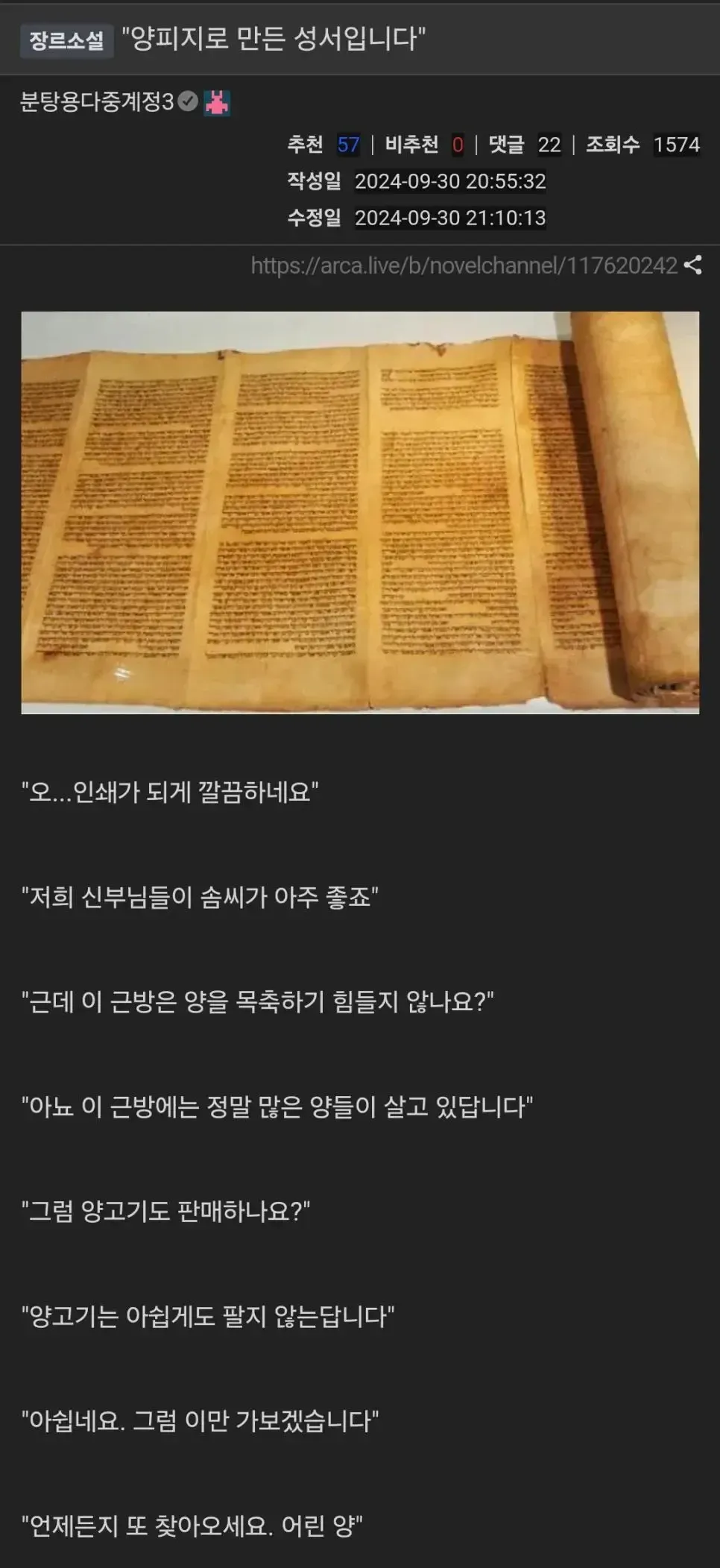 판타지 작가들이 가끔 실수하는 것