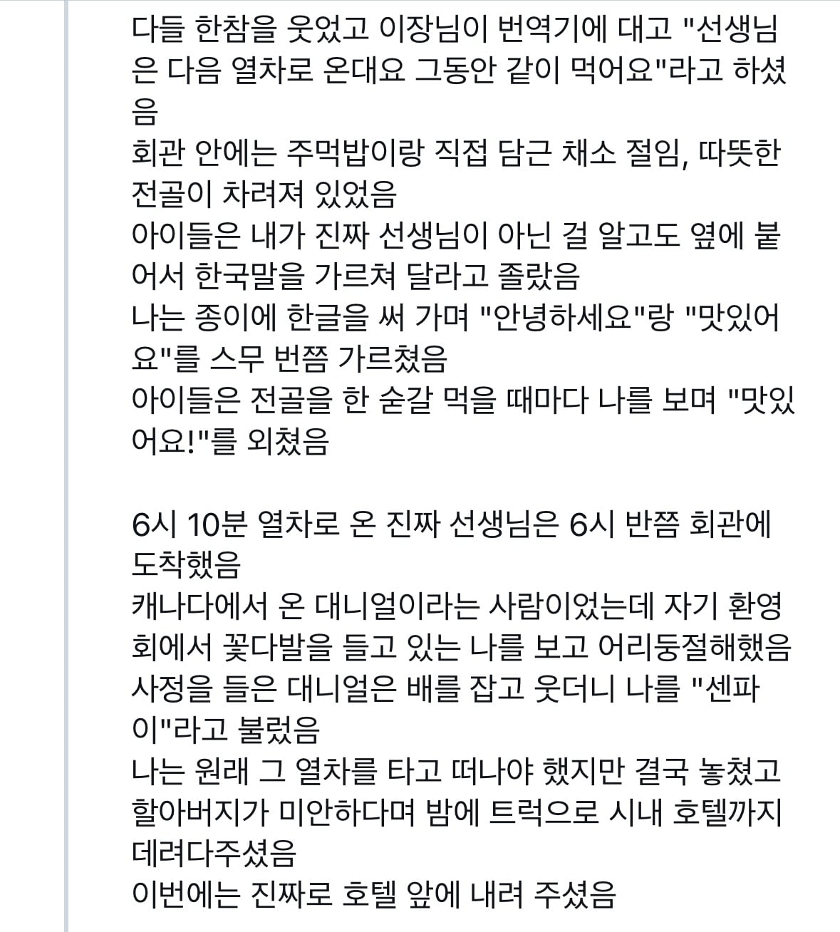 어느 X유저의 나가노에서 있엇던 일 · 3번째 이미지