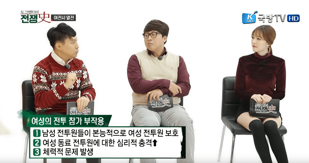 이스라엘이 연구한 여군을 실전배치안하는 이유 · 9번째 이미지