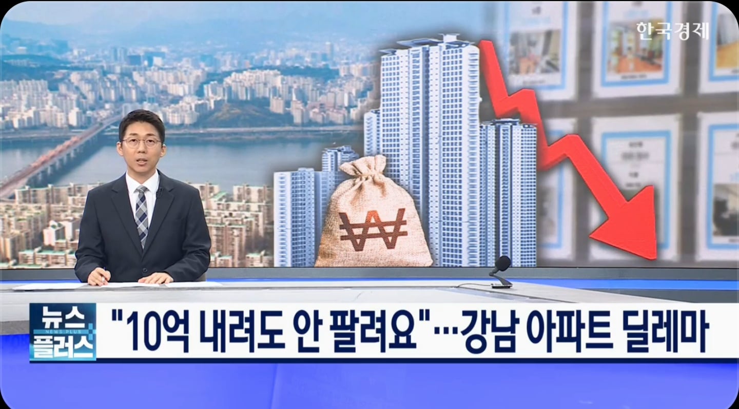 강남아파트 42억에 팔린다... 바닥 찍어.jpg · 1번째 이미지