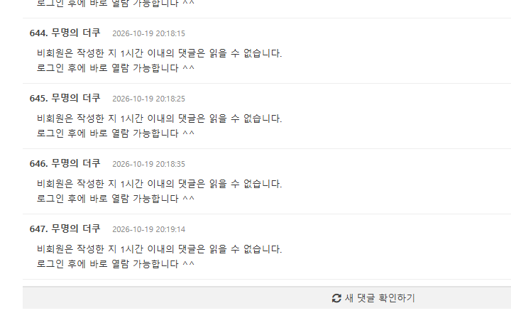 남성혐오 손가락 제스쳐 페미들이 퍼뜨려놓고 남탓시전중 · 5번째 이미지