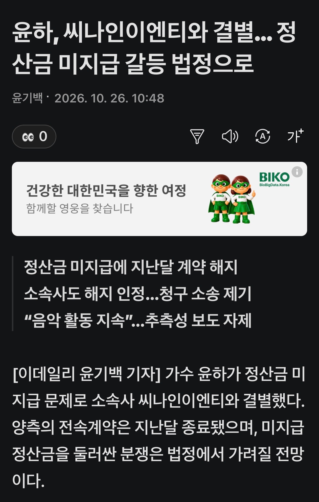 벨트누나 근황