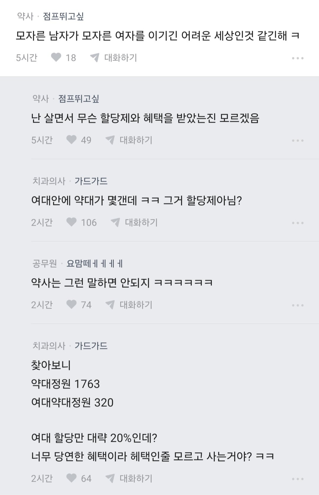 대한민국에서 살면서 느낀게 이 나라는 딸 낳는게 정답임 · 5번째 이미지