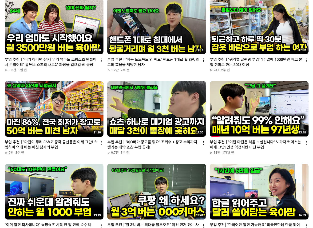 요즘 유튜브에서 사람들 낚으려 안달났다는 컨텐츠....jpg · 2번째 이미지
