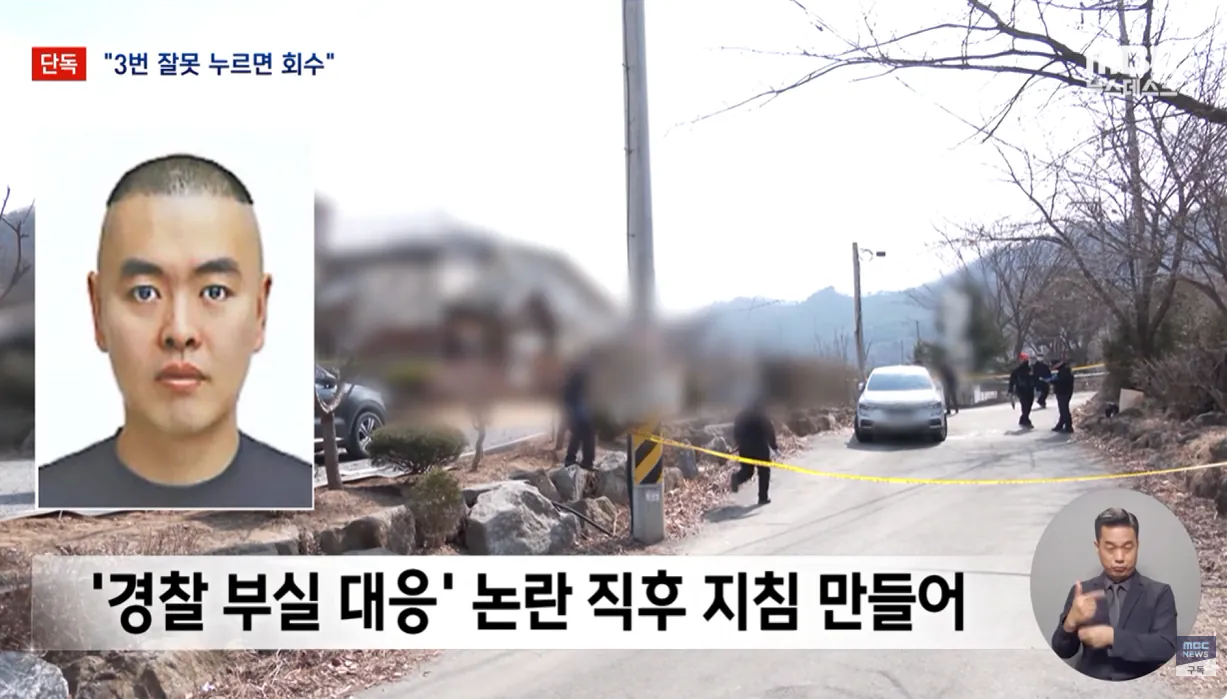 [단독] 3번 잘못 누르면 보호 그만‥황당한 스마트워치 신청서 (10).png [단독] 3번 잘못 누르면 회수후 보호 그만 황당한 스마트워치 신청서