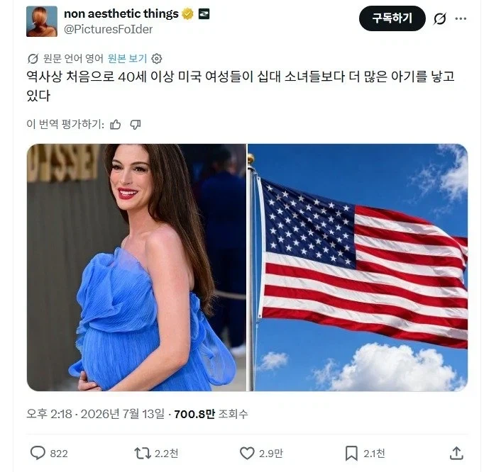 미국에서 문제라는 영포티 · 1번째 이미지