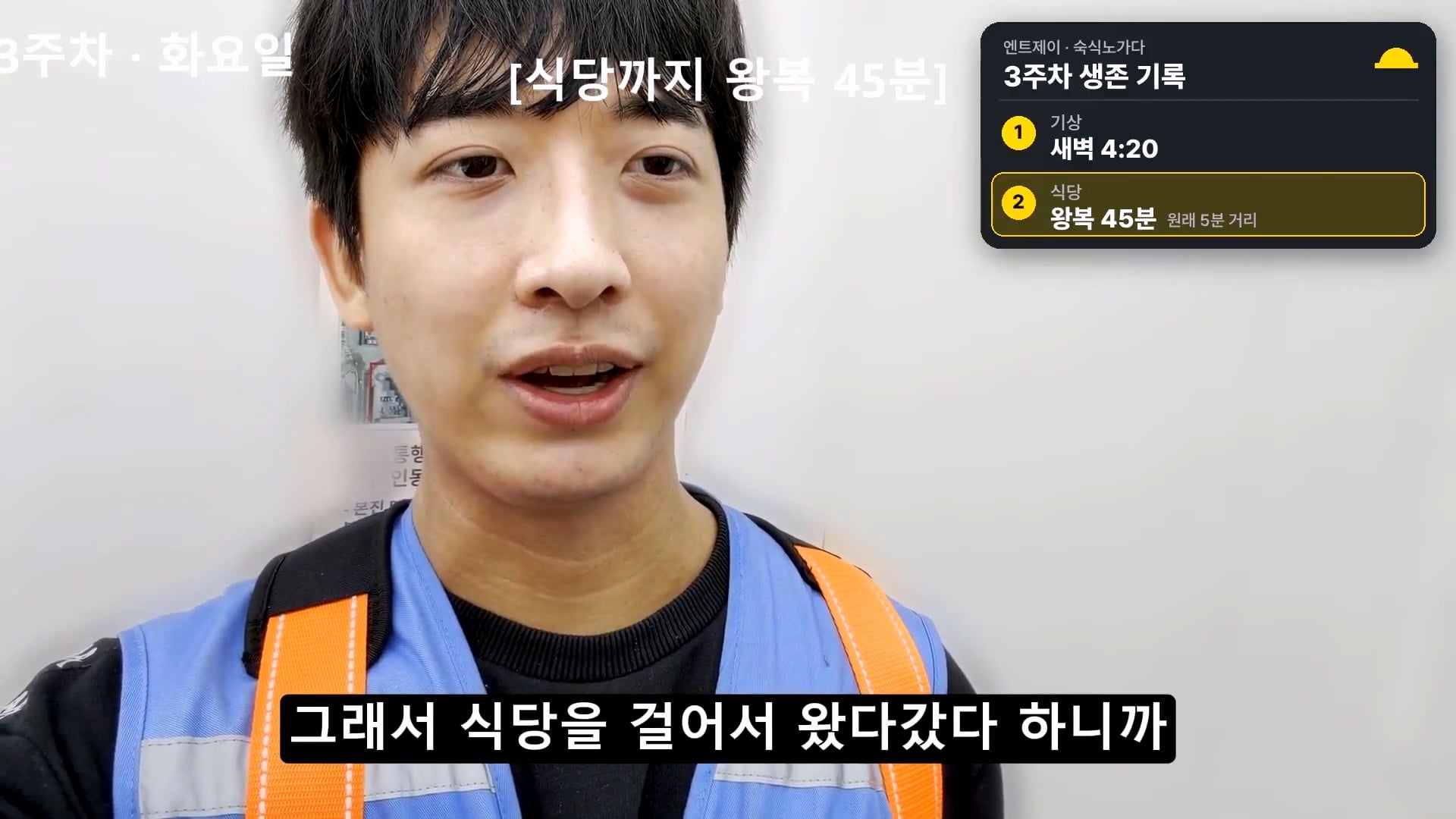 새벽 4시에 일어나서 출근 준비한다는 용인 하이닉스 노가다 근황.jpg · 49번째 이미지