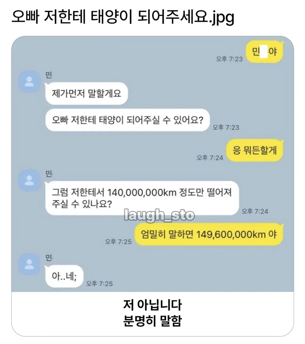 오빠 저한테 태양이 되어주세요.jpg · 1번째 이미지