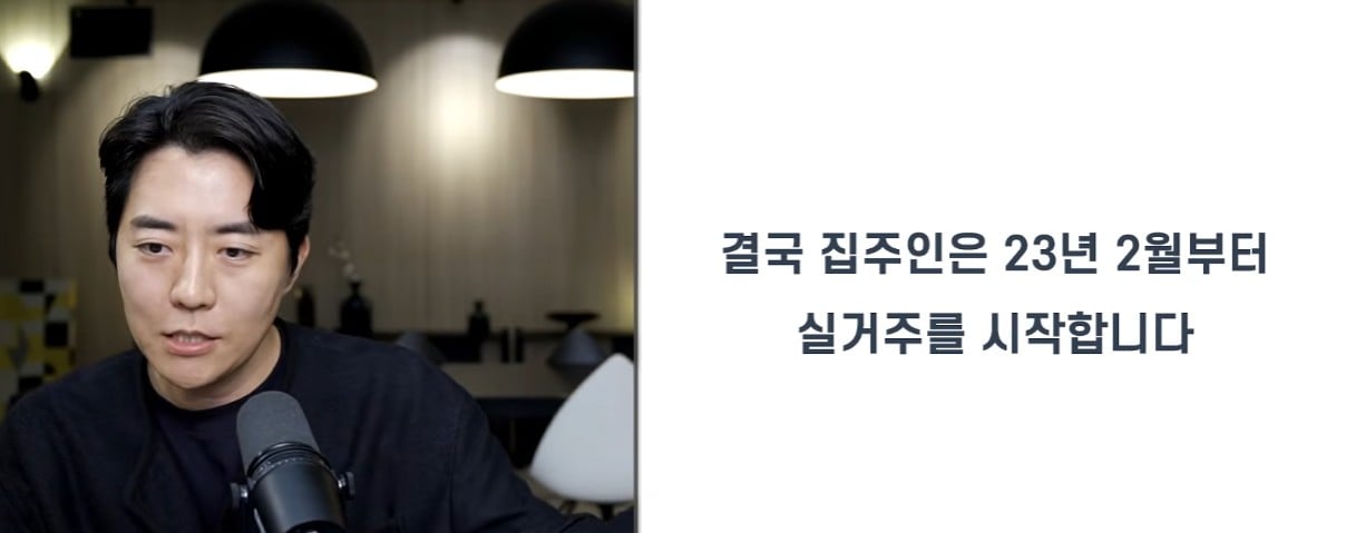 부읽남) 임대차 시장이 송두리째 뒤집어질 판결이 나왔습니다 · 7번째 이미지