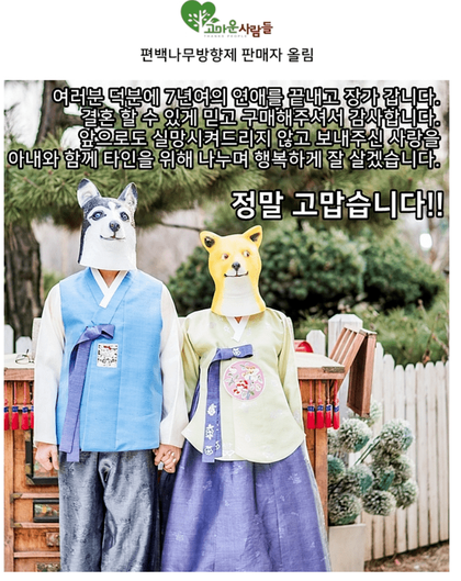 아는 사람은 아는 편백 사장님 근황 · 3번째 이미지