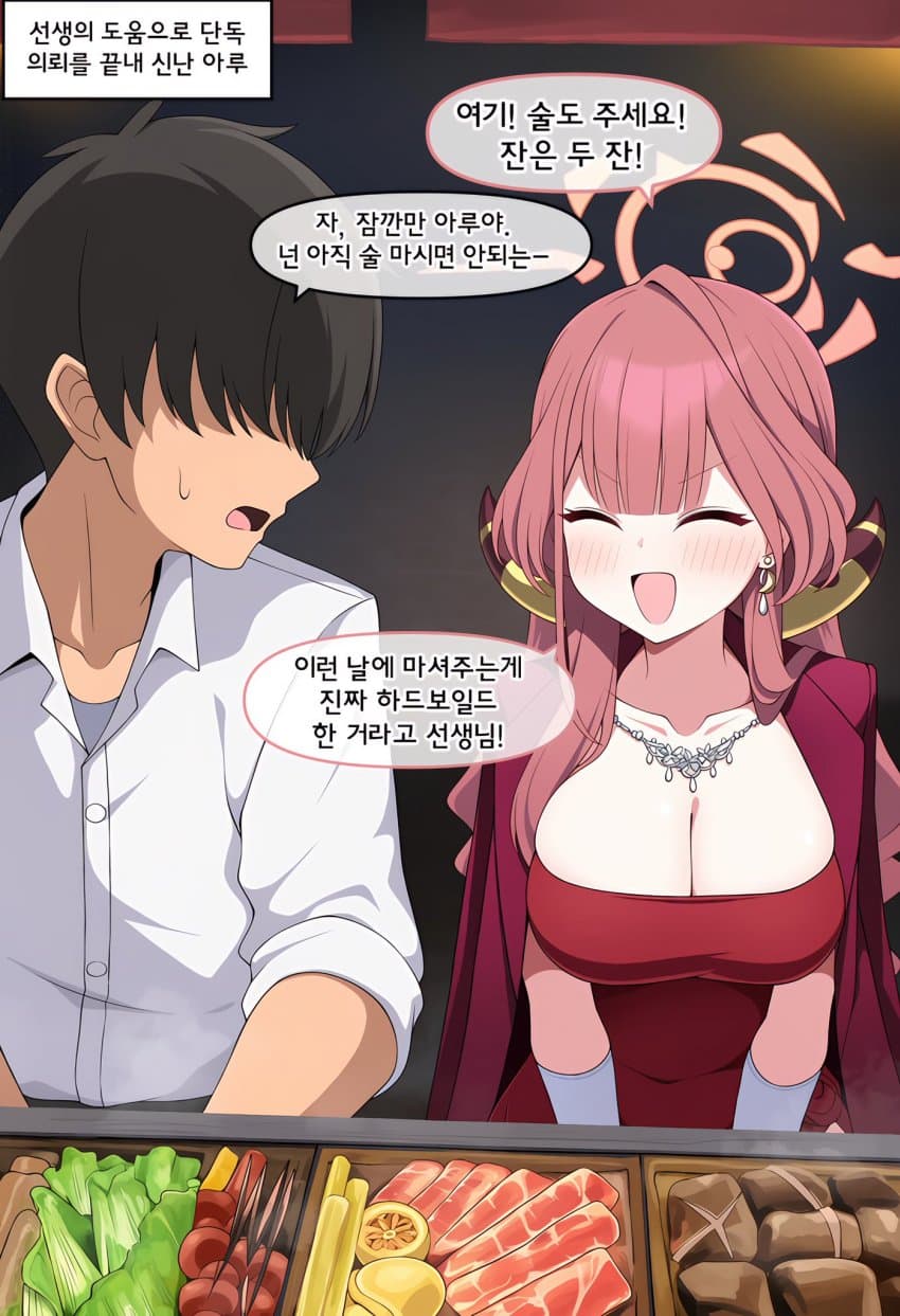 ㅆㄷ) 블아) 술취한 젖탱이 존나 큰여자.manhaw · 1번째 이미지