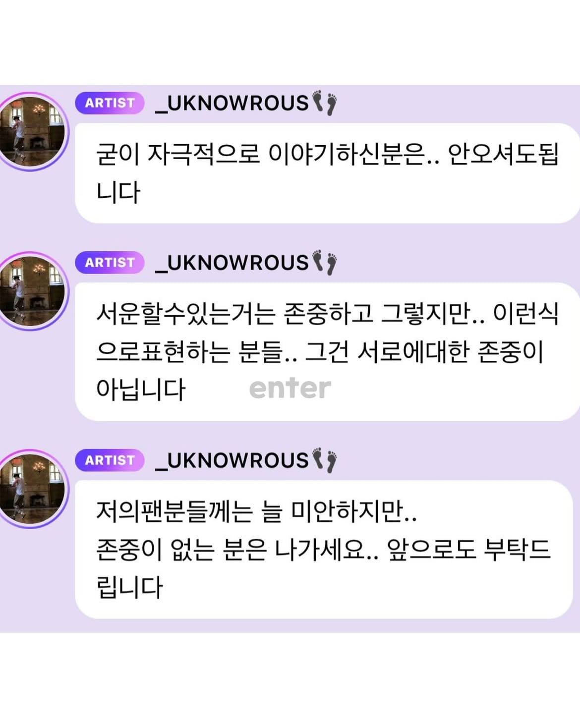 두 달만에 접속해시 기싸움하는 연예인.jpg · 2번째 이미지