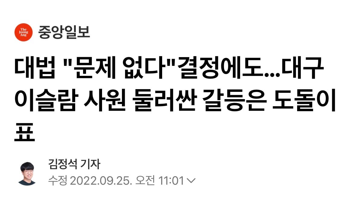 왜 이슬람 사원 건설에 국유지까지 내줄까? · 3번째 이미지