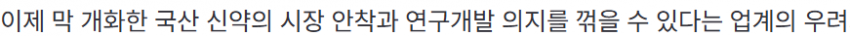 드디어 밝혀진 마운자로 오남용 의약품 지정이 미뤄진 이유 ㅋㅋㅋㅋㅋ · 7번째 이미지