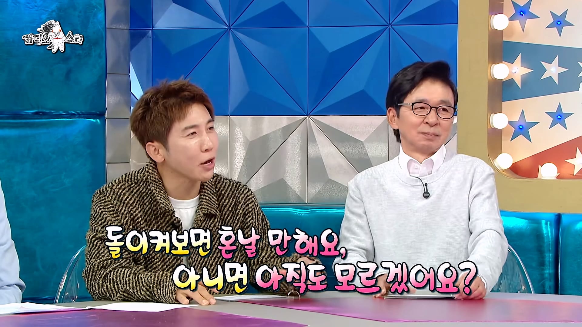 개그맨 똥군기에 반항했던 썰 푸는 개그맨 김원효 · 49번째 이미지