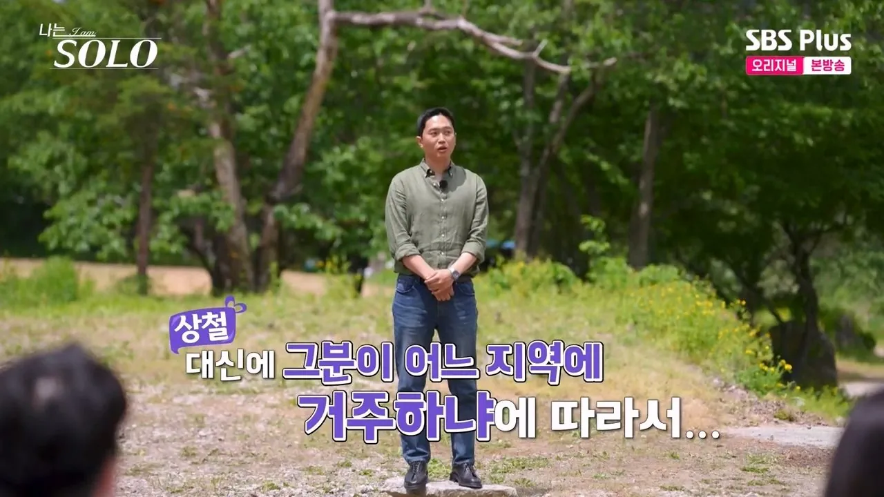 나는솔로 하이닉스 생산직 형님의 자신감 ㄷㄷ..jpg · 21번째 이미지