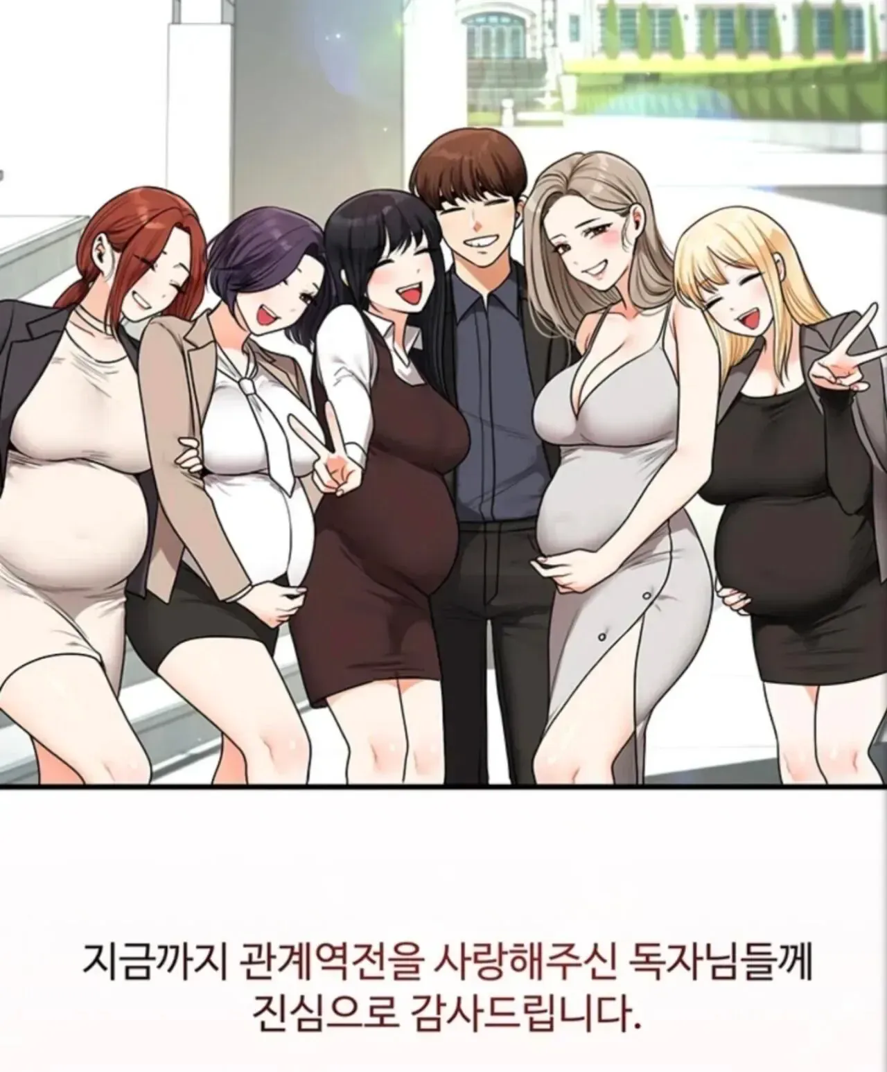 어느 성인웹툰 결말 · 1번째 이미지