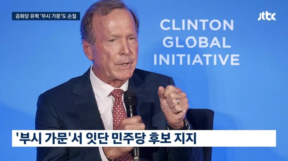 🇺🇸 "미국을 망쳐" 부시 가문도 등 돌렸다…"역겨워" 역풍까지 · 4번째 이미지