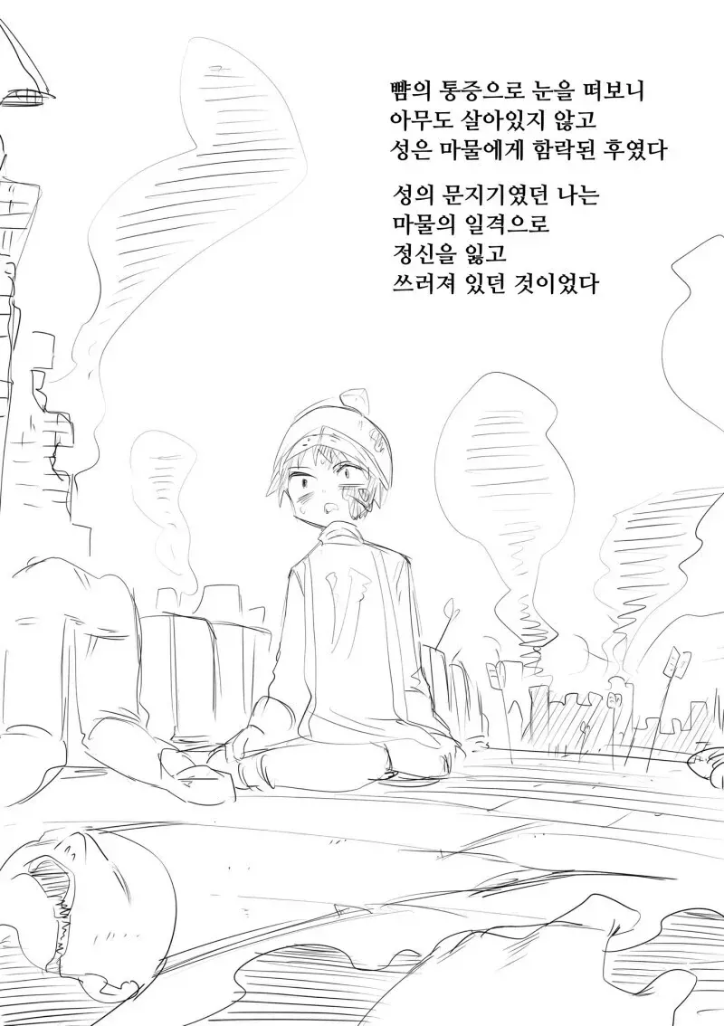 ㅆㄷ)최후의 병사