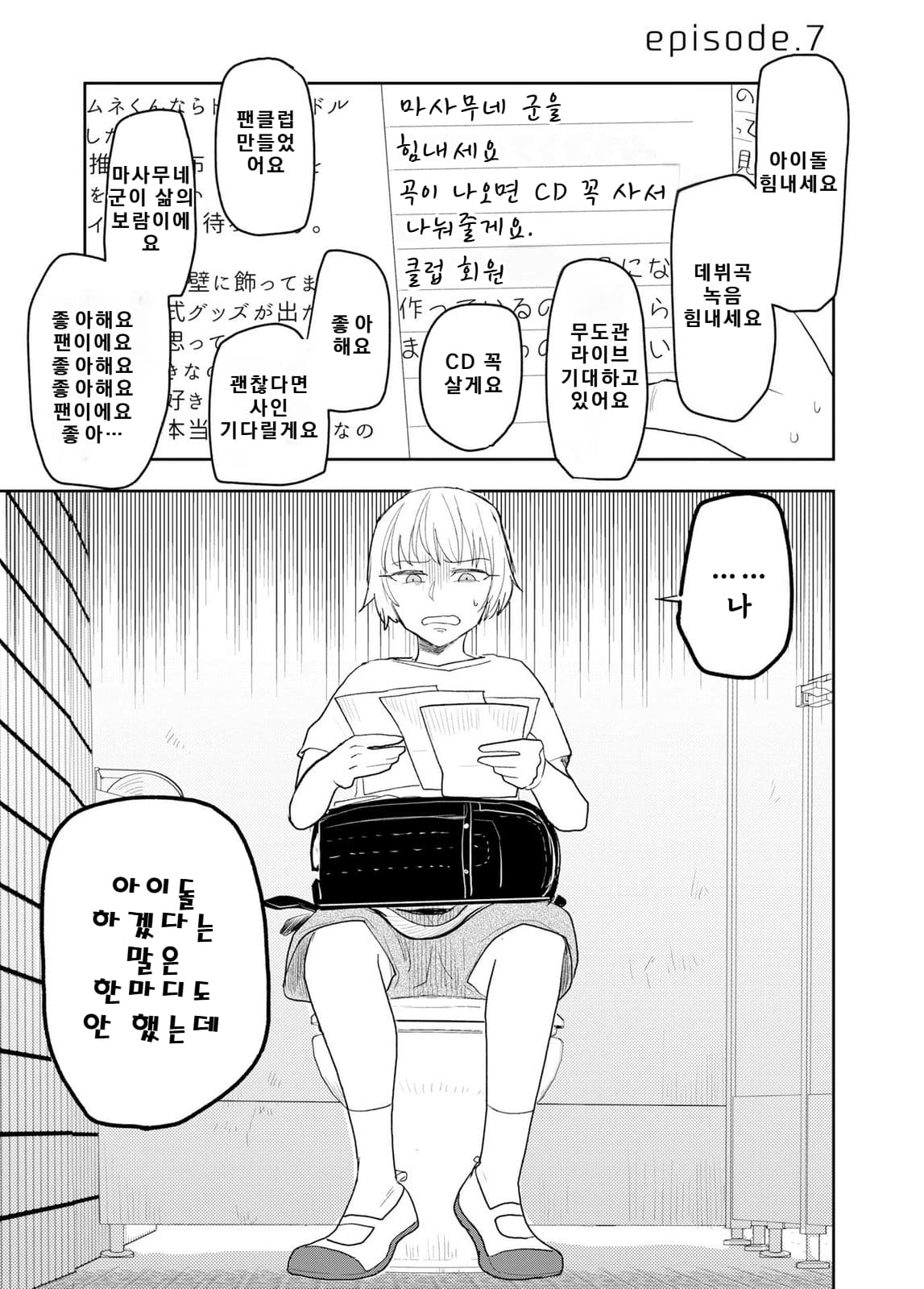 쓰레기만화 가져왔습니다 이런건 같이봐요! (3) manhwa · 26번째 이미지