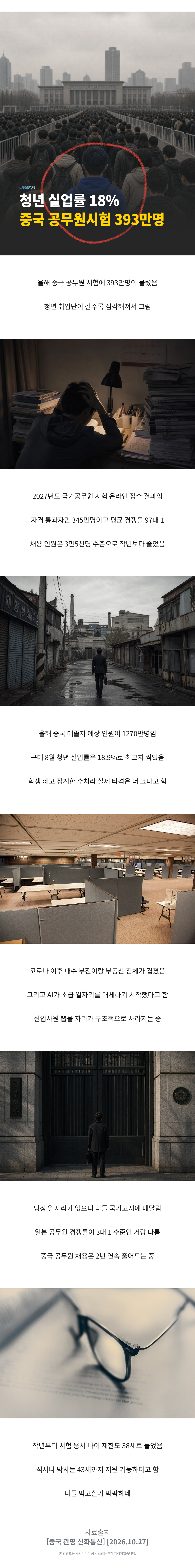 중국 현실.JPG
