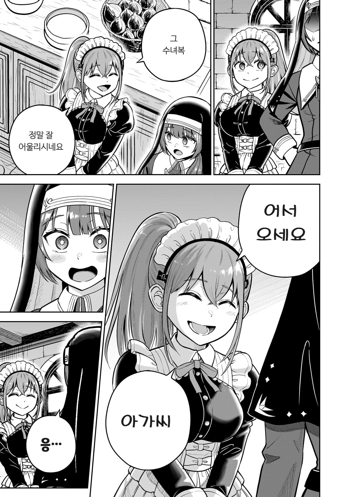 ㅆㄷ) 익숙한 쓰레기 맛 미소녀 전생 (5) manhwa · 38번째 이미지