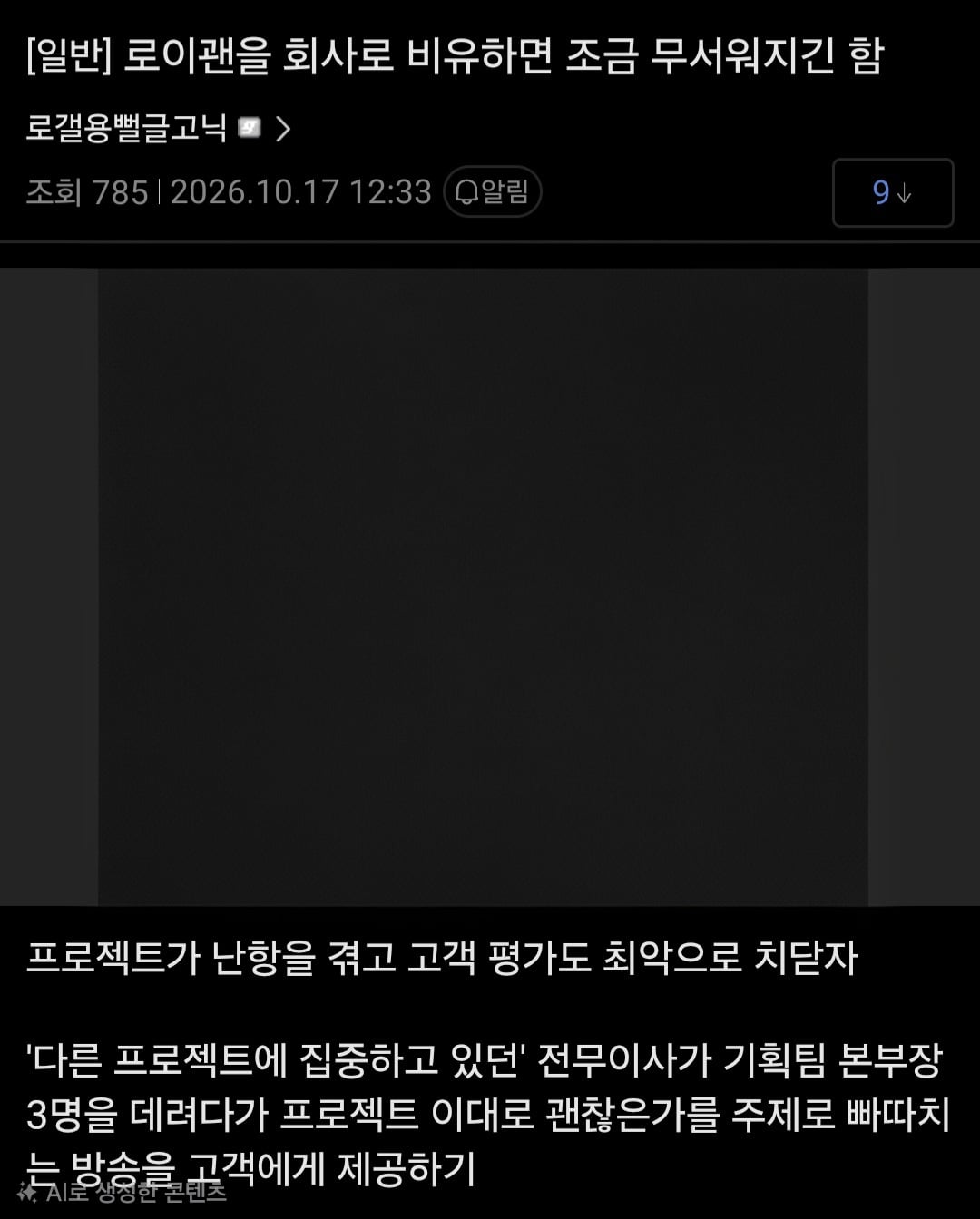 추후 있을 로스트아크 라방이 기괴한 이유.jpg