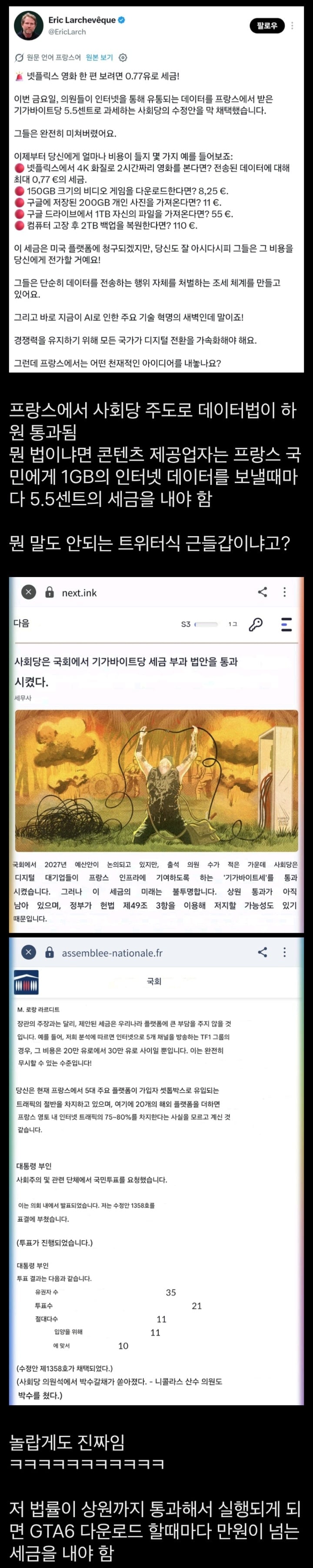 세금에 미친 유럽 근황 · 1번째 이미지
