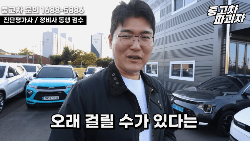 중고차 딜러가 말하는 현기 전기차의 단점 · 5번째 이미지