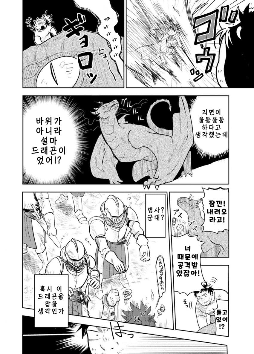 안녕하세요 쓰레기만화 가져왔습니다 이런건 같이봐요! manhwa · 16번째 이미지