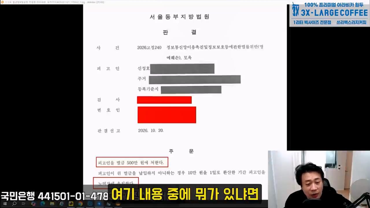 장사의신 돈까스 밀키트 고기함량 저격했던 성호신, 벌금 500만원 판결 · 4번째 이미지