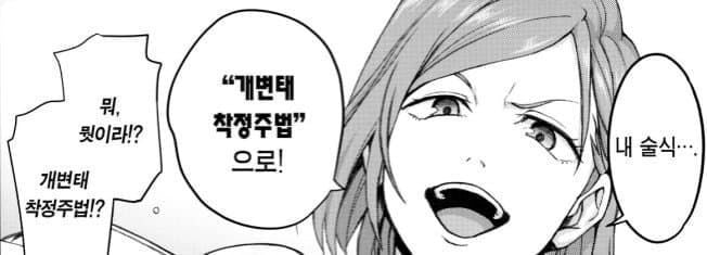 주술회전 최강의 술식 · 1번째 이미지
