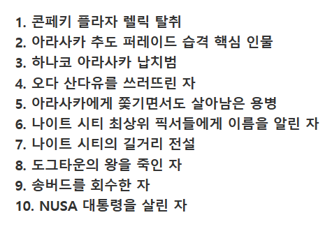 이번 신작나오고도 연전연승하는 사펑 주인공 · 3번째 이미지
