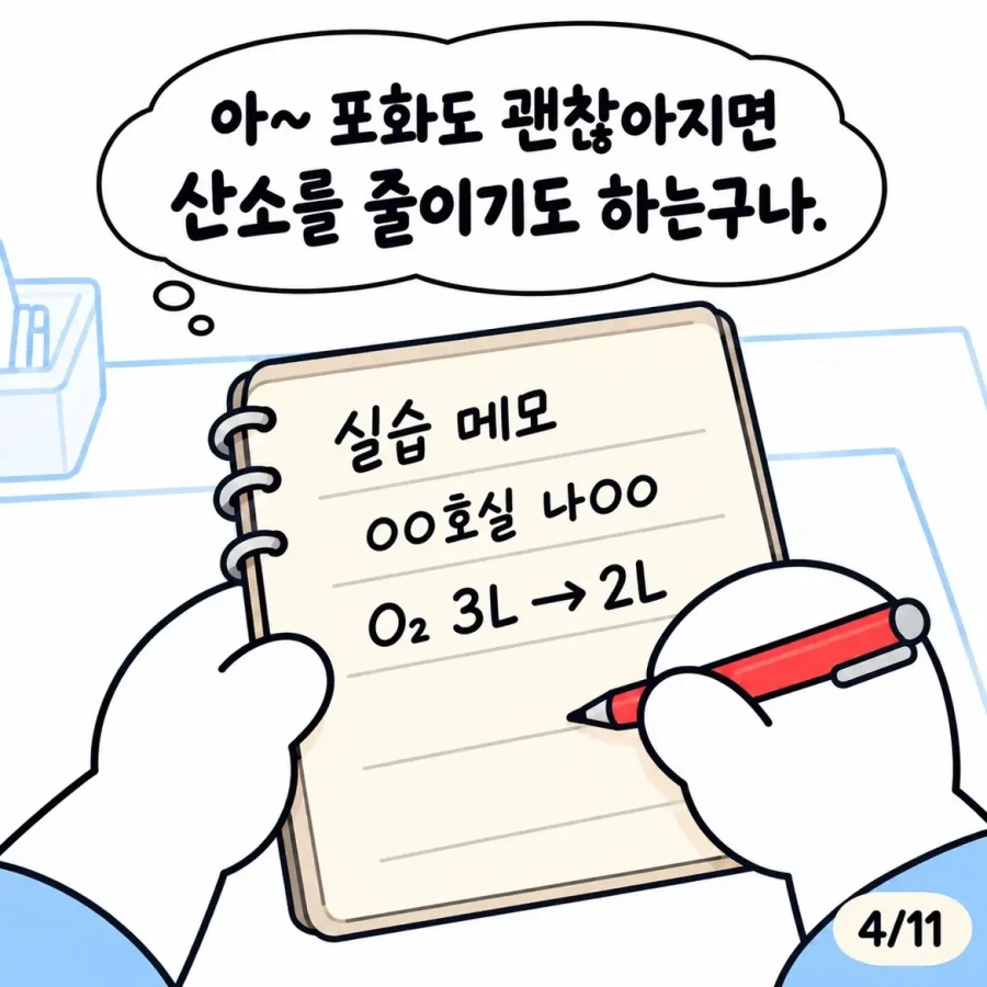 과한 의욕은 독이된다 · 5번째 이미지