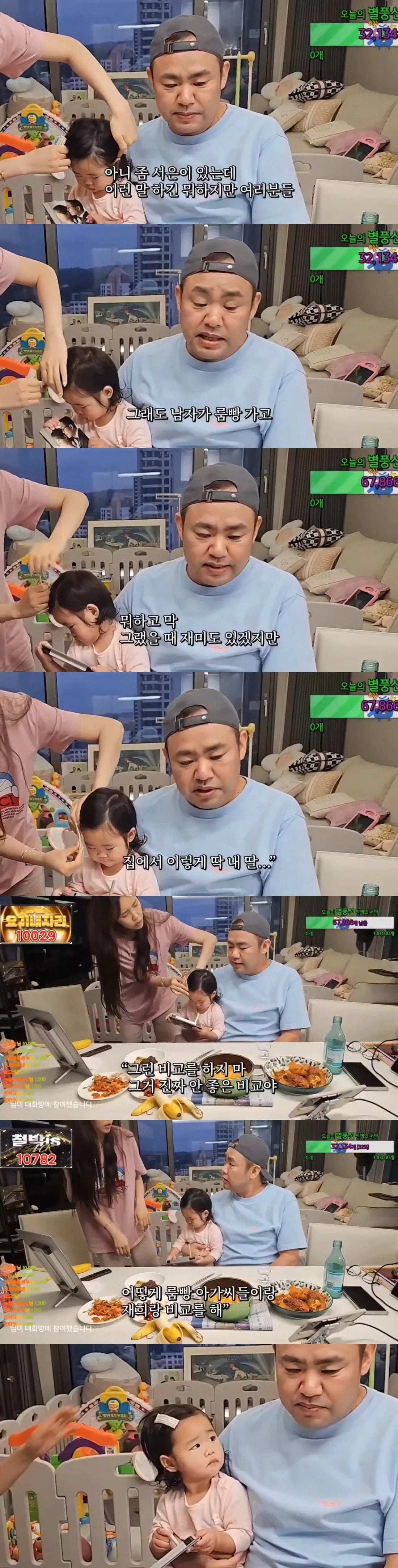 엑셀방송 1인자가 딸내미 무릎에 앉혀놓고 하는 말.jpg · 1번째 이미지