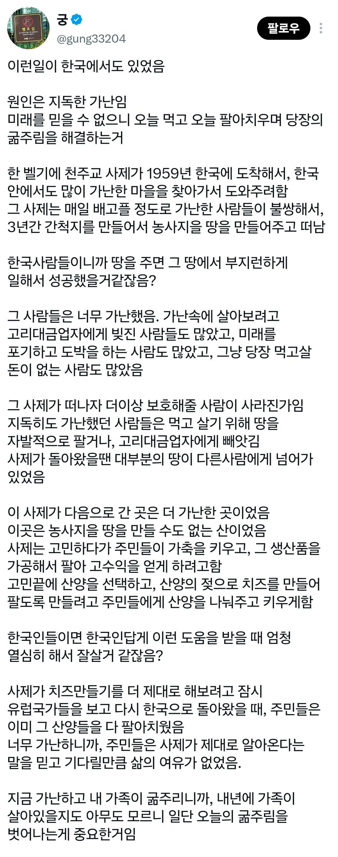 가난을 벗어나기 힘든 이유 · 2번째 이미지