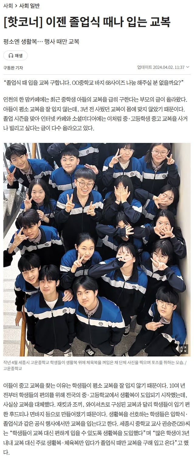 요즘 들어 많이 사라진 옷 문화...jpg · 2번째 이미지