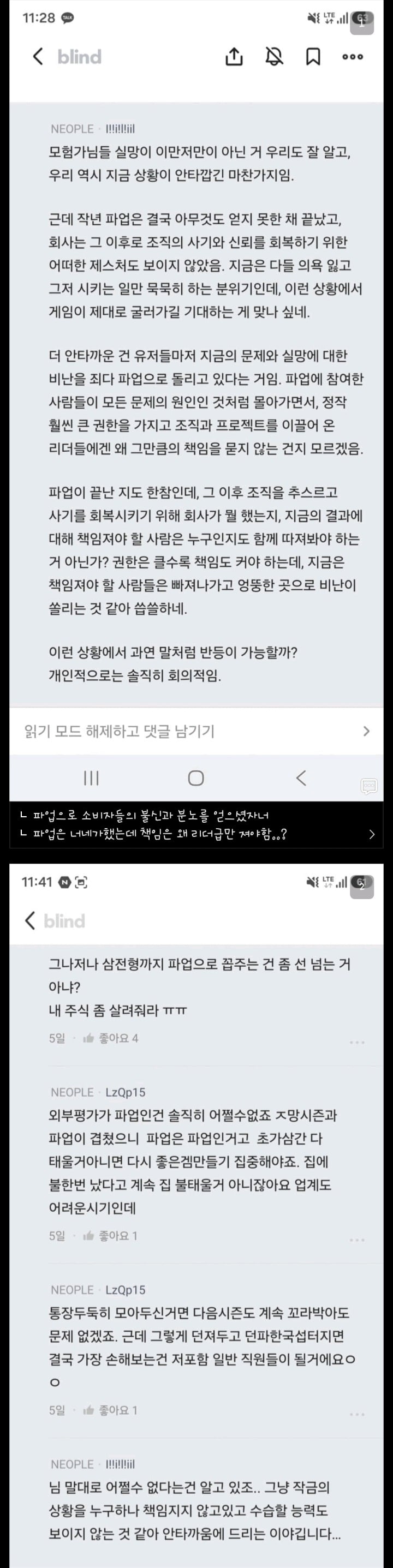 네오플 직원 마인드.jpg (3줄요약)
