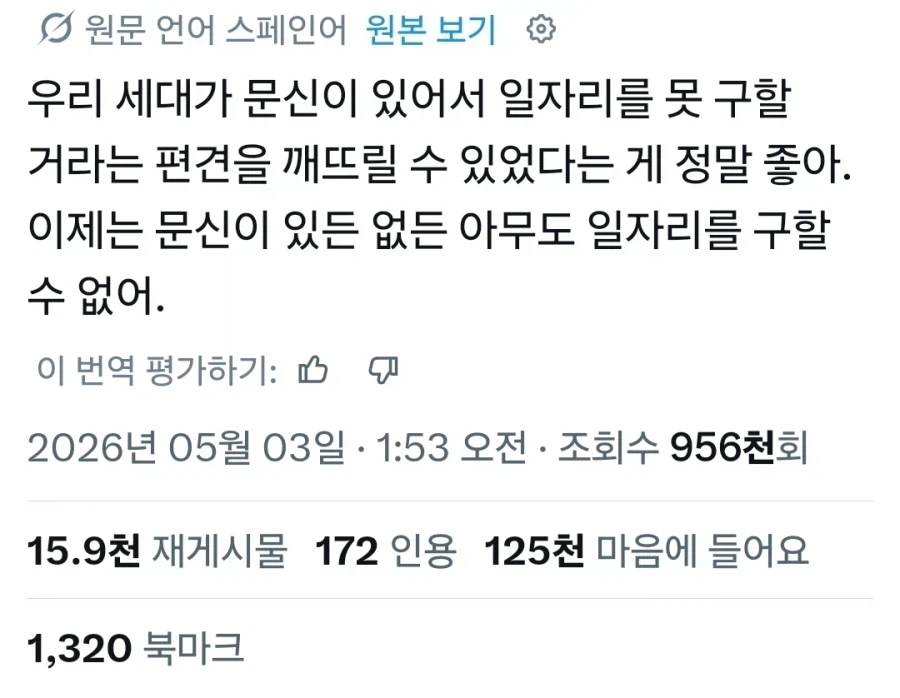 문신때문에 취직못할거란 편견이 깨지는 세대.jpg